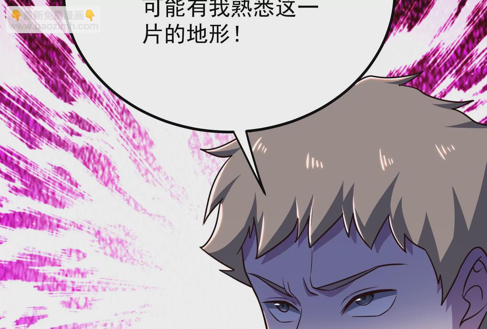 古神遊戲 - 第73話 封鎖！陸王團的目標(2/3) - 4